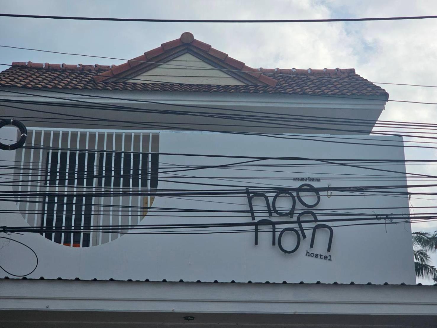 טונגסלה Hao Norn Hostel מראה חיצוני תמונה